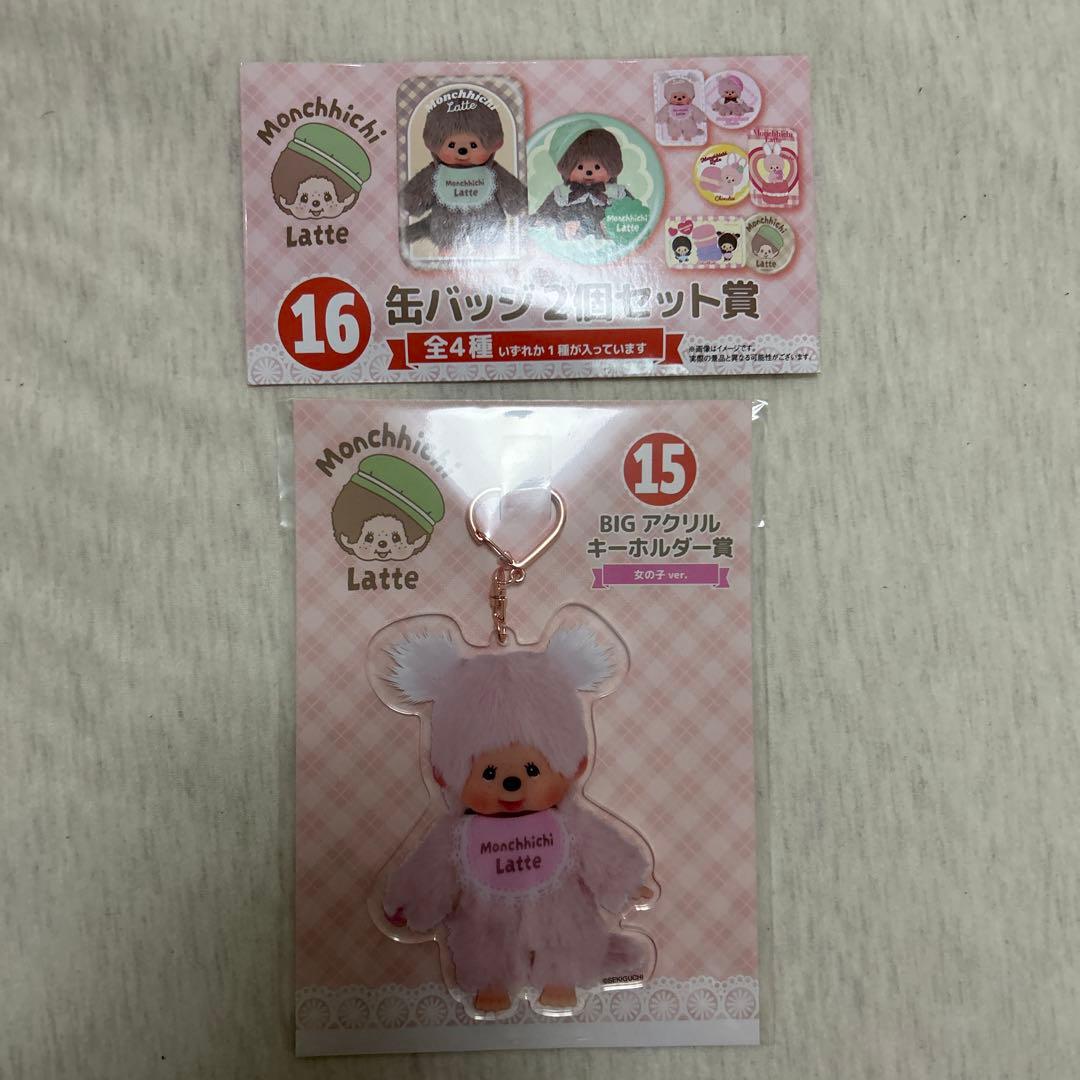 モンチッチ エンタメ一番くじ - メルカリ