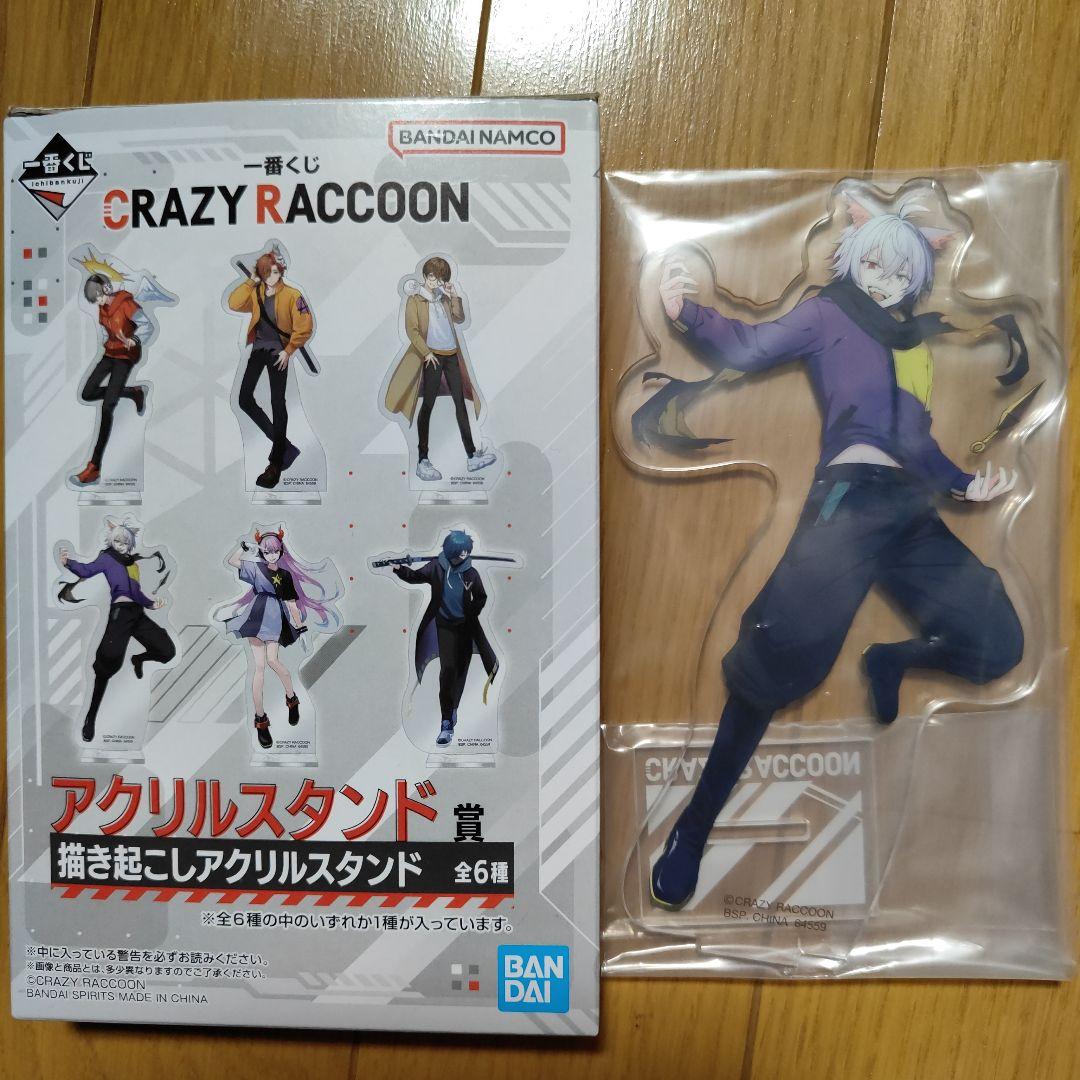 CRAZY RACCOON 一番くじ Ras アクリルスタンド① - メルカリ