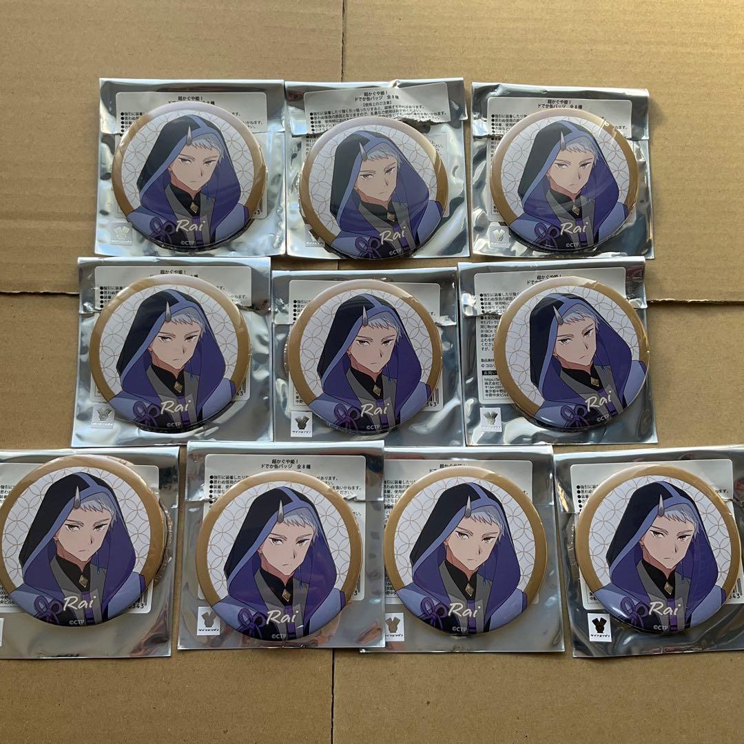 超かぐや姫！ ドでか缶バッジ 駒沢雷 10個セット - メルカリ