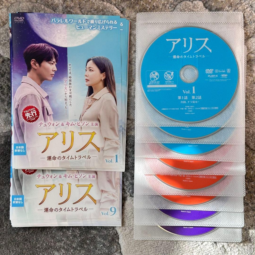 アリス 運命のタイムトラベル 全16巻セット レンタル落ちDVD