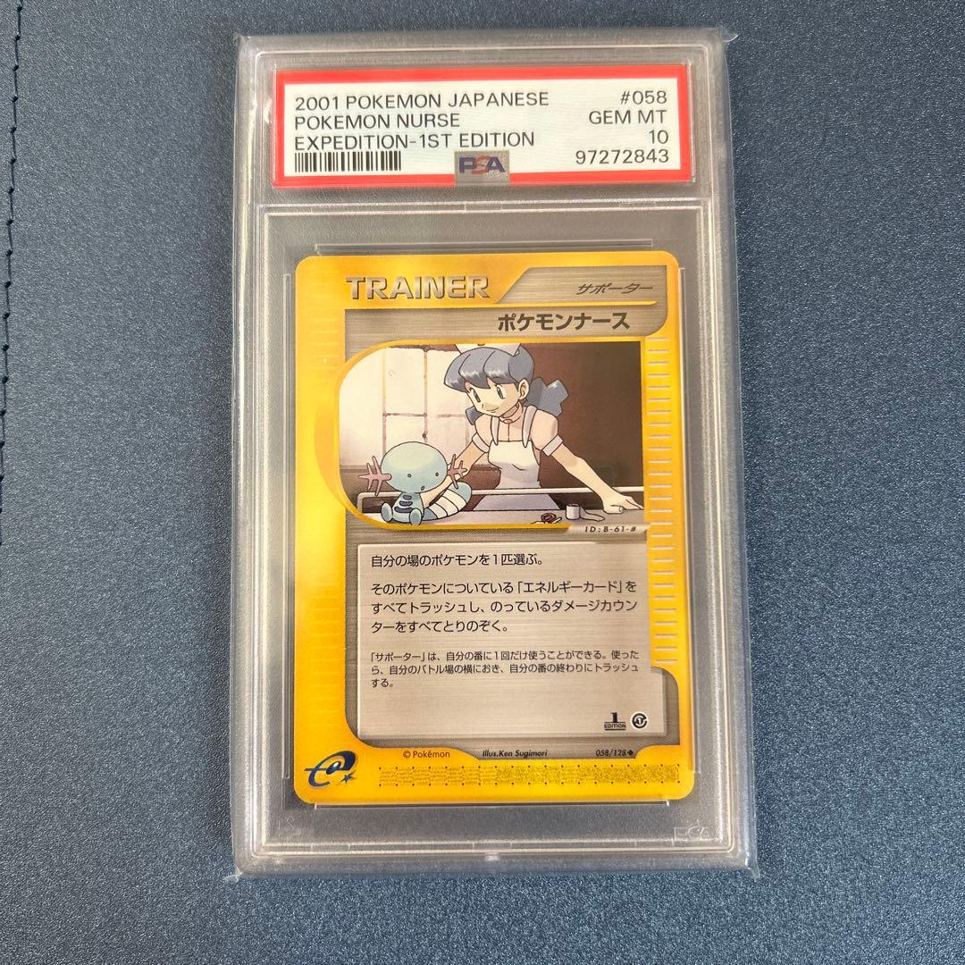 PSA10 】ひかるルギア ☆ SM3+ ひかる伝説 058/072