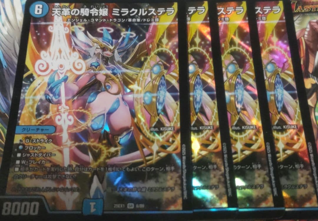 天革の騎令;嬢　ミラクルステラ　4枚 天革の騎令嬢 ミラクルステラ 4枚セット デュエルマスターズ - メルカリ