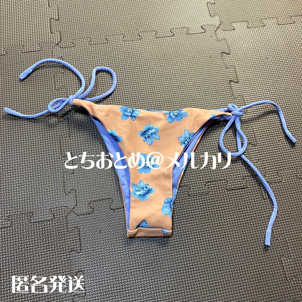 乃木坂46　山下美月　写真集　ヒロイン　撮影時着用水着　同タイプ　ボトムのみ 乃木坂46 山下美月 写真集 ヒロイン 撮影時着用水着 同タイプ 下のみの