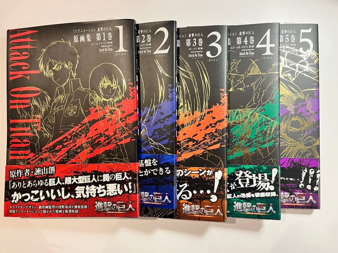 進撃の巨人 原画集 イラスト集 初版 全5巻 セット TVアニメーション進撃の巨人原画集/全5巻揃/全巻帯付 / 古本、中古本