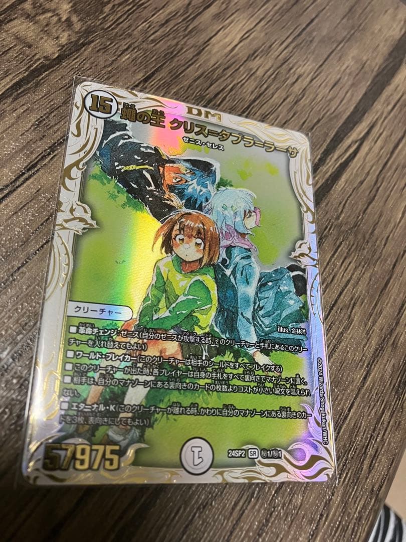 蝿の王 クリス=タブラ=ラーサ スペシャルシークレット - メルカリ