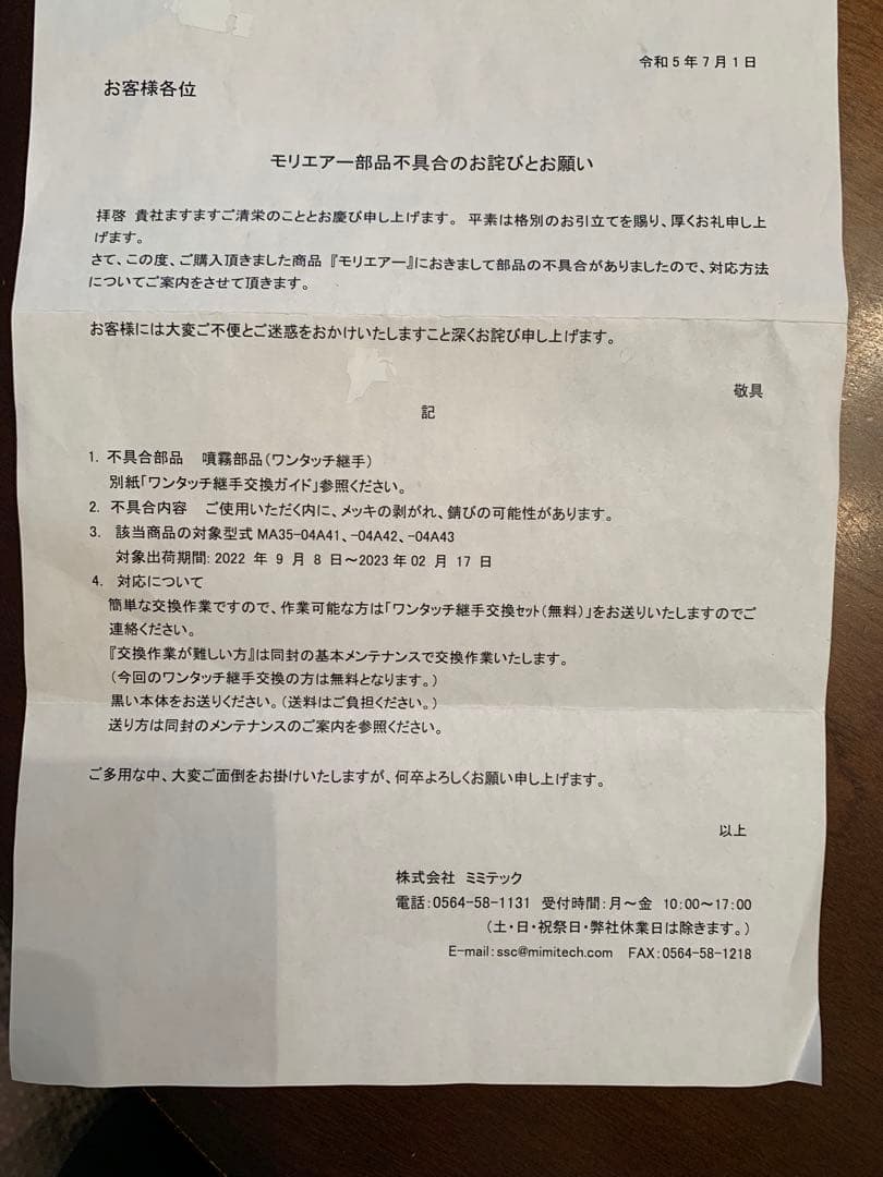 MORI AIR 35 値下げ - メルカリ