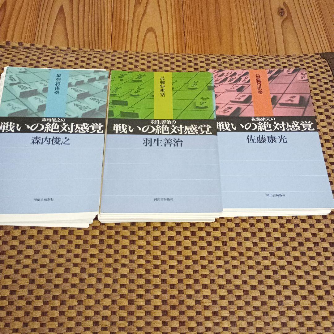 バラ売り可能 (オマケ付) 将棋本22冊セット まとめ売り - メルカリ