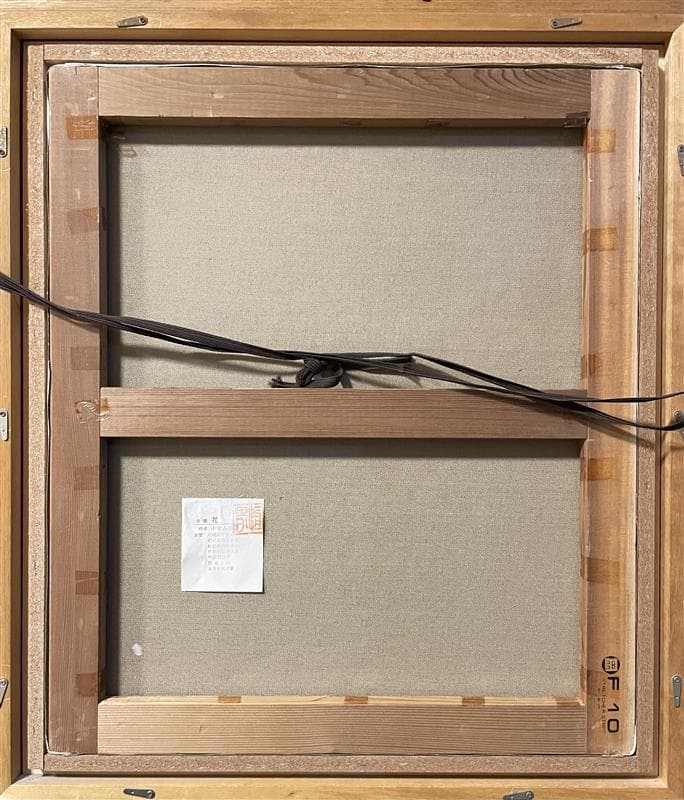 「真作」小宮山恒男「花」静物画　油彩画　額装　サイン有り　F10号