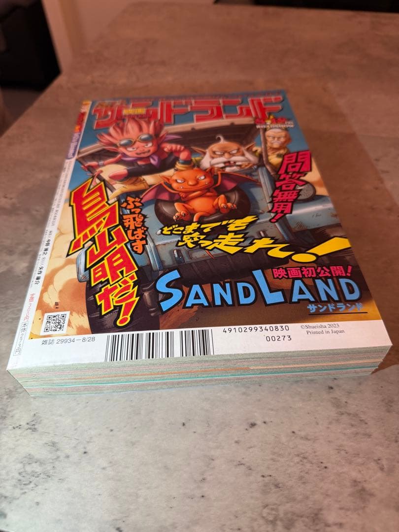 ✨️付録未開封品 ルフィ：週刊少年ジャンプ付録（36・37合併特大号）P