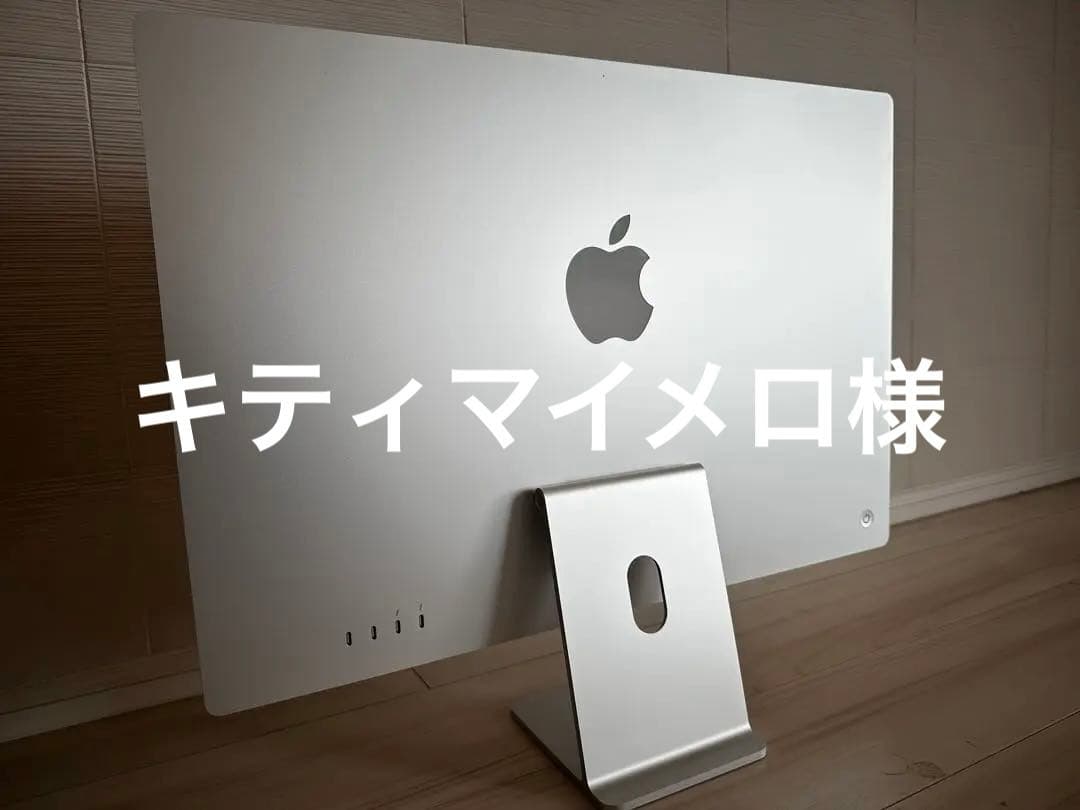Apple iMac 24インチ M1 Lightningケーブル付属なし iMac Apple iMac 24インチ M1 Lightningケーブル付属なし 24inch M1