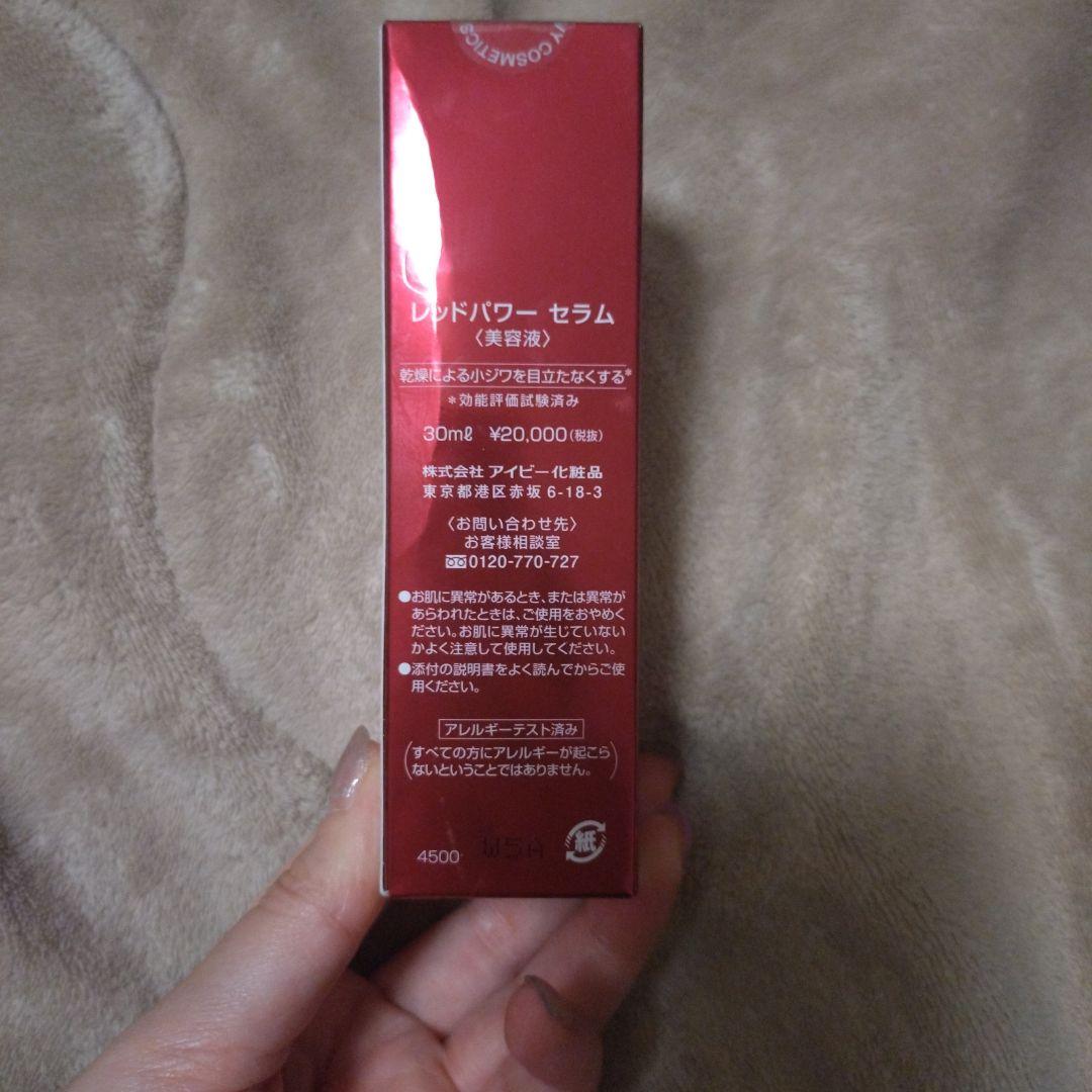 IVY RED POWER SERUM 30ml - メルカリ