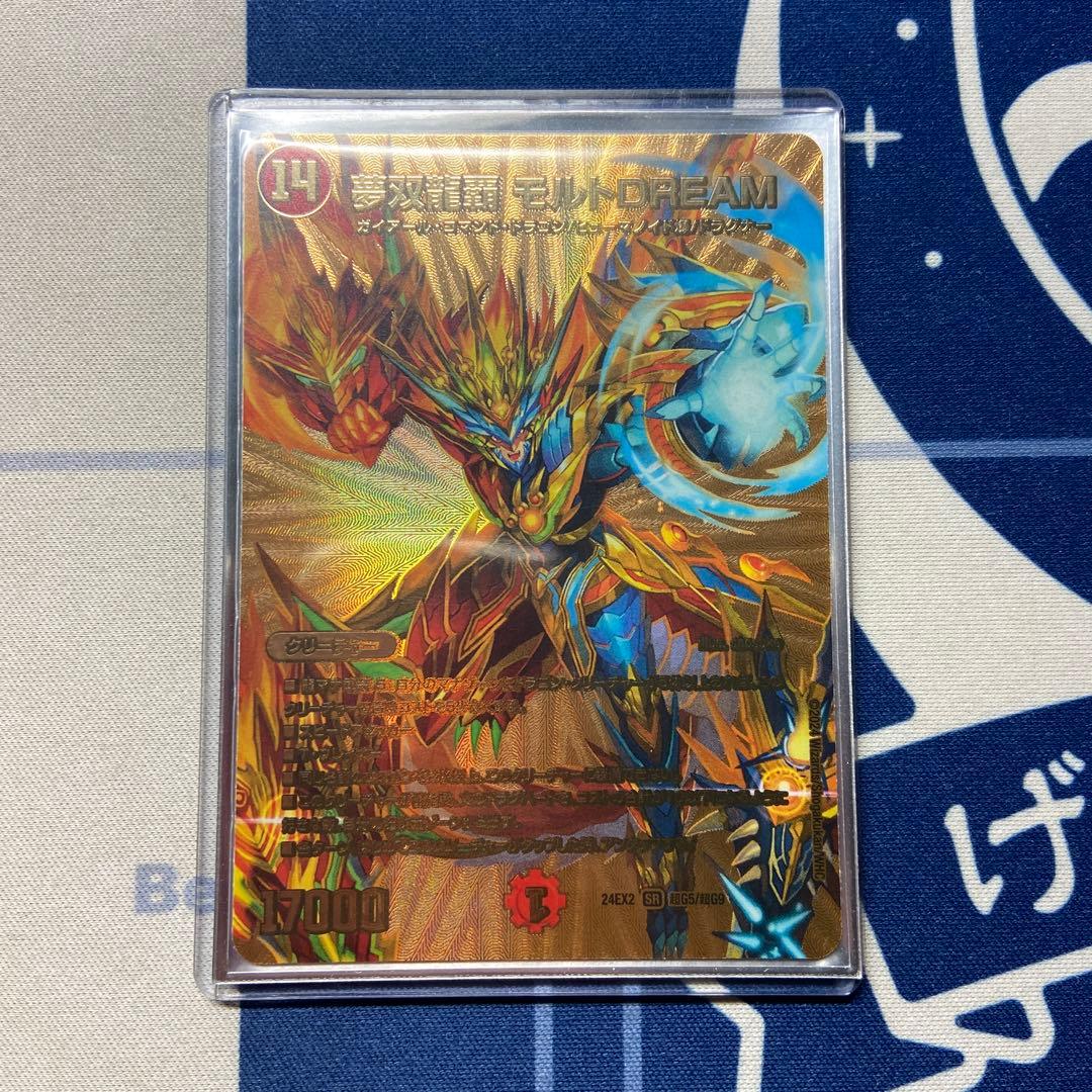 夢双龍覇 モルトドリーム 金 シク シークレット新品