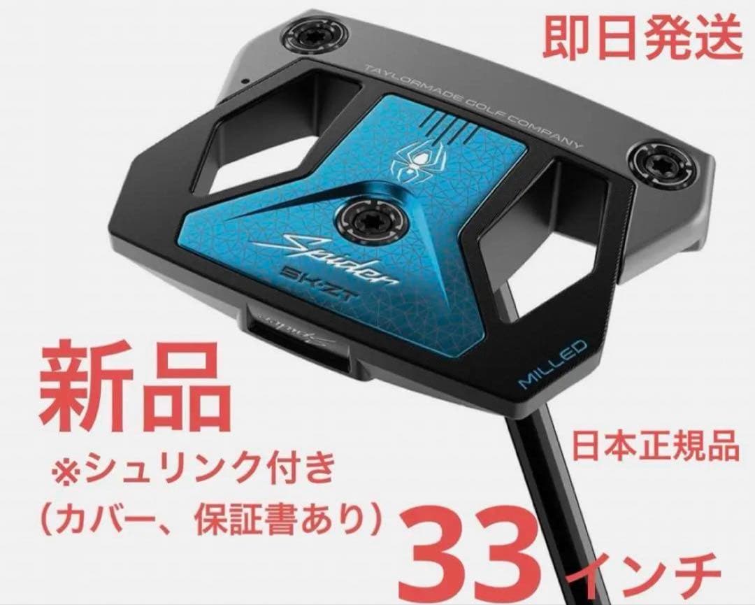 新品 テーラーメイド ゼロトルクパター Spider ZT STANDARD - メルカリ