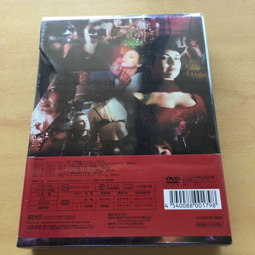 未開封】ザ・ハンガー コンプリートBOX〈限定生産・7枚組〉 - メルカリ