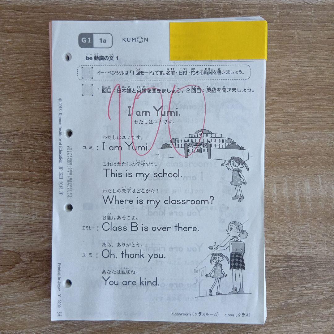 公文 KUMON 英語教材 GⅠ GⅡ 400枚 - メルカリ