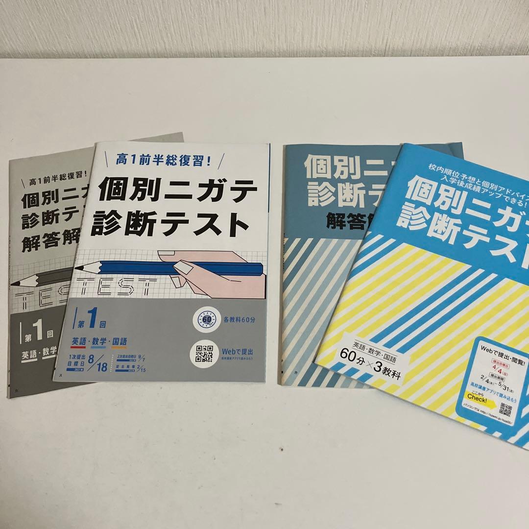 進研ゼミ 高校講座 2020年 高1講座 - メルカリ
