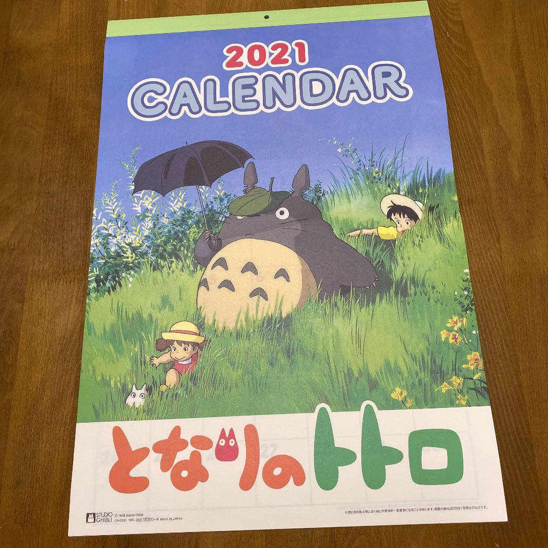 美品】ジブリ「となりのトトロ 」カレンダー2021年 - メルカリ