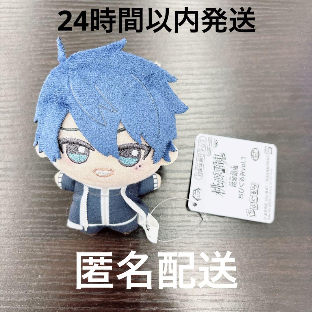 桃源暗鬼 ちびぐるみvol.1 一ノ瀬四季 - メルカリ