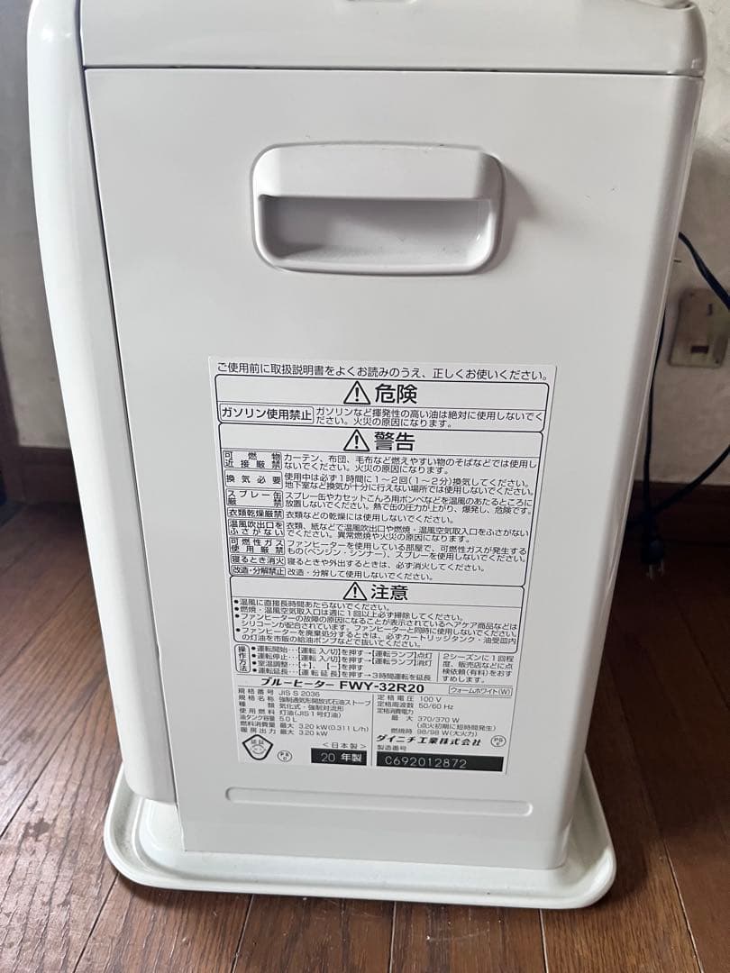 セール アウトレット生活家電・空調 - ダイニチブルーヒーター FWY