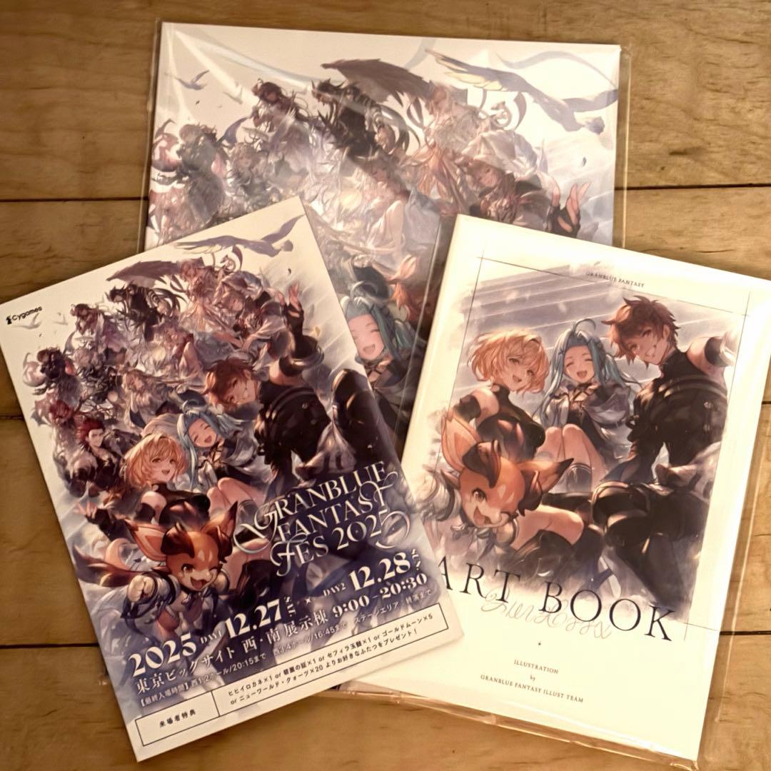 グラブルフェス2025リーフレット（シリアル有）＋パンフレット