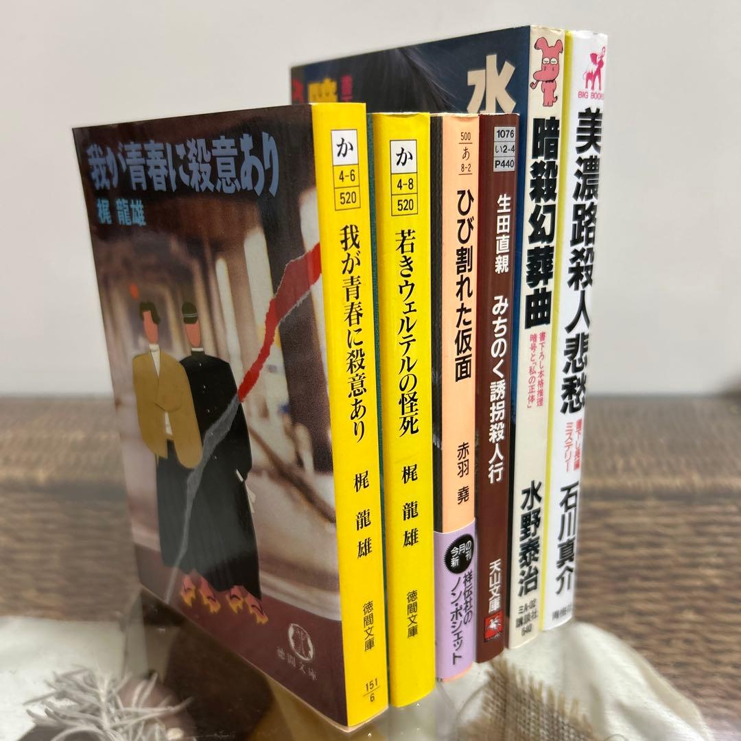 【初版❗️】　ミステリ小説6冊セット 放課後ミステリクラブ 5 龍のすむ池事件 | ライツ社