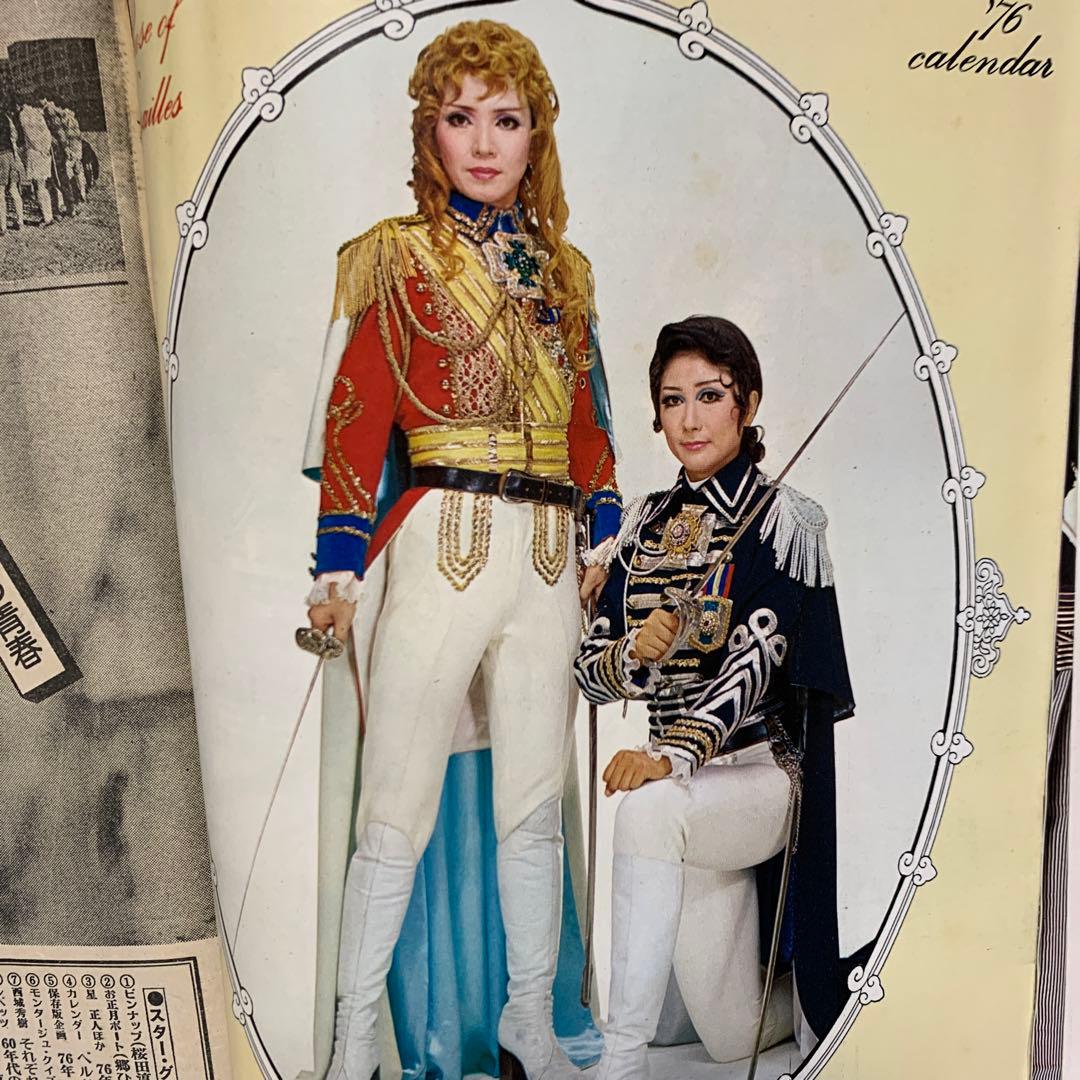 お値下げ 週刊 セブンティーン 1976年 正月特大号 - メルカリ