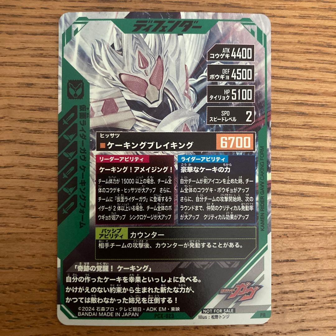 ガンバレジェンズ スペシャルカードパック vol.4 4枚セット - メルカリ