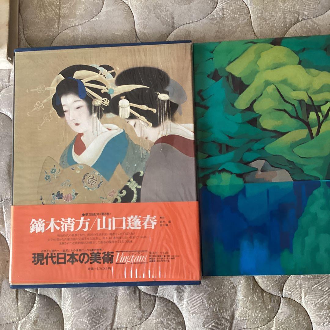 ①速水御舟【便利堂 昭和59年9月発行】②鏑木清方、山口蓬春【集英社