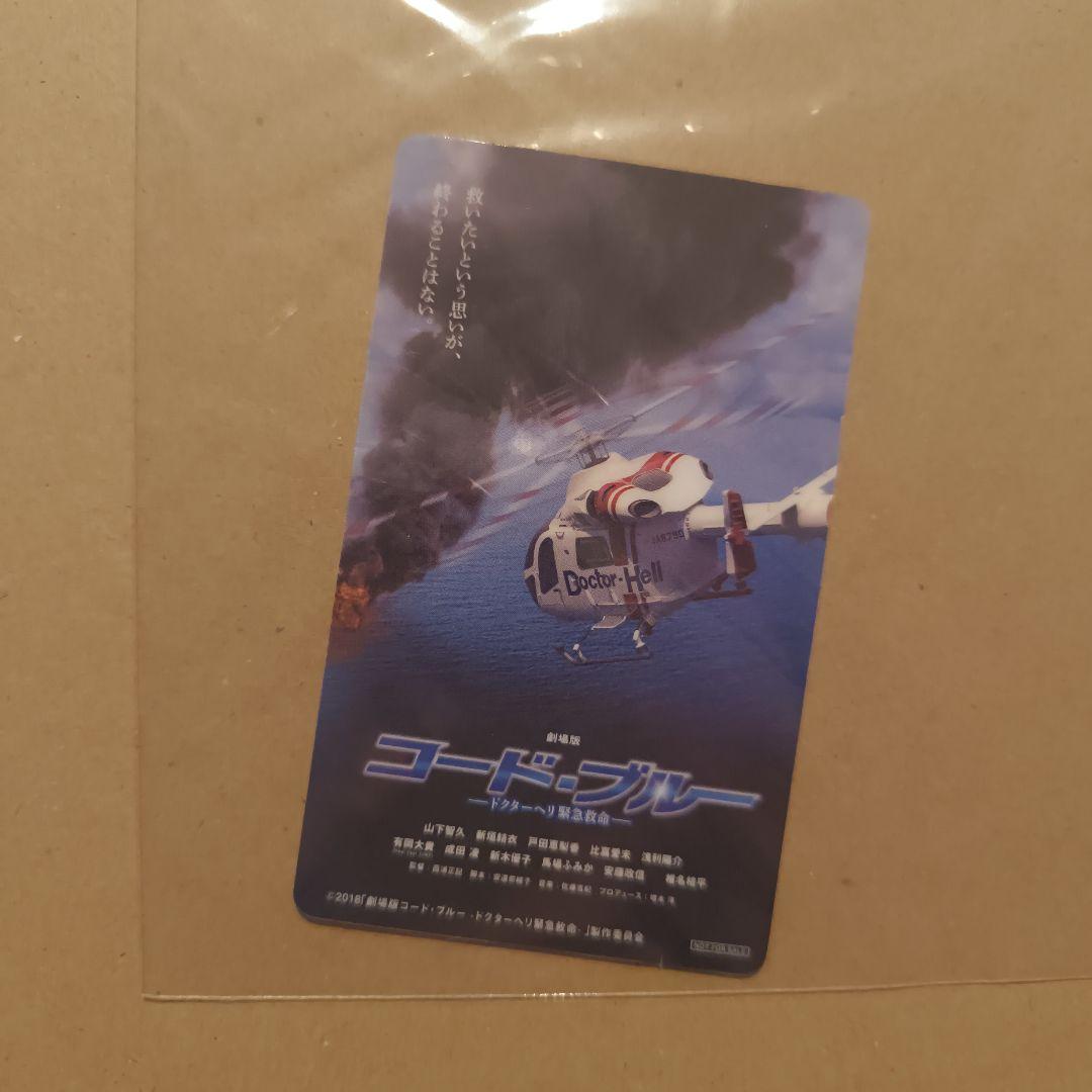 大恋愛 Blu-ray BOX/劇場版コード・ブルー Blu-ray 豪華版 - メルカリ