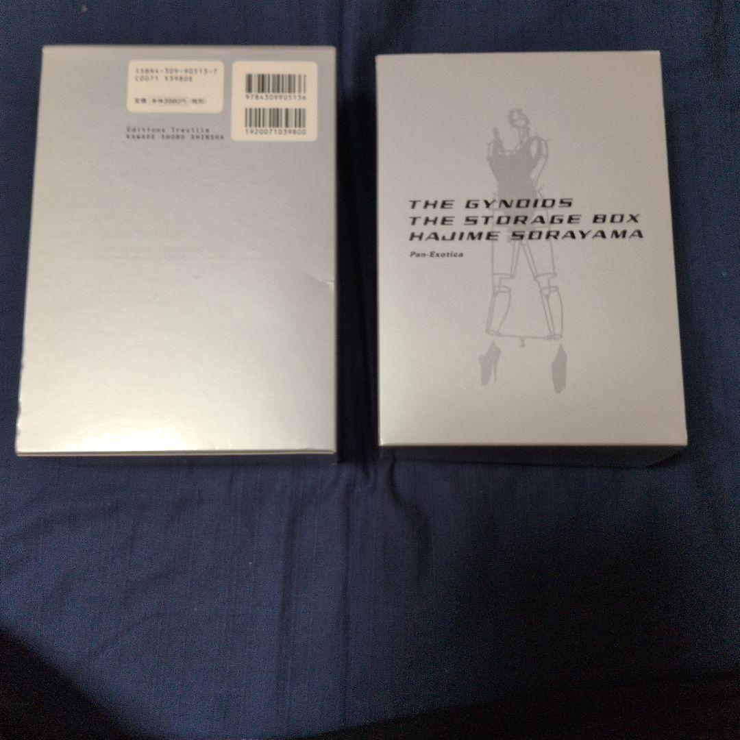 空山基 ガイノイド・ザ・ストレージボックス sorayama - メルカリ