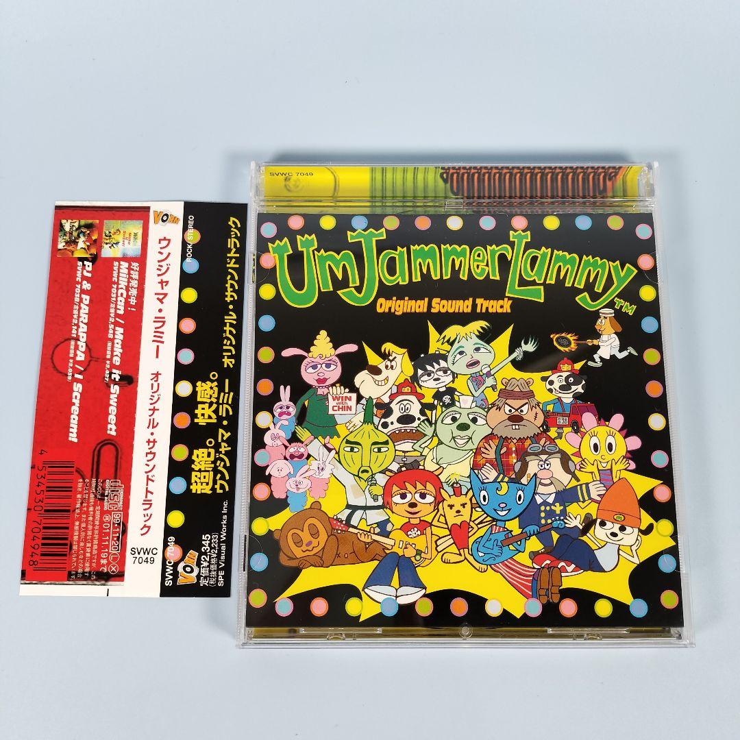 ウンジャマ・ラミー」オリジナル・サウンドトラック/松浦雅也 - メルカリ