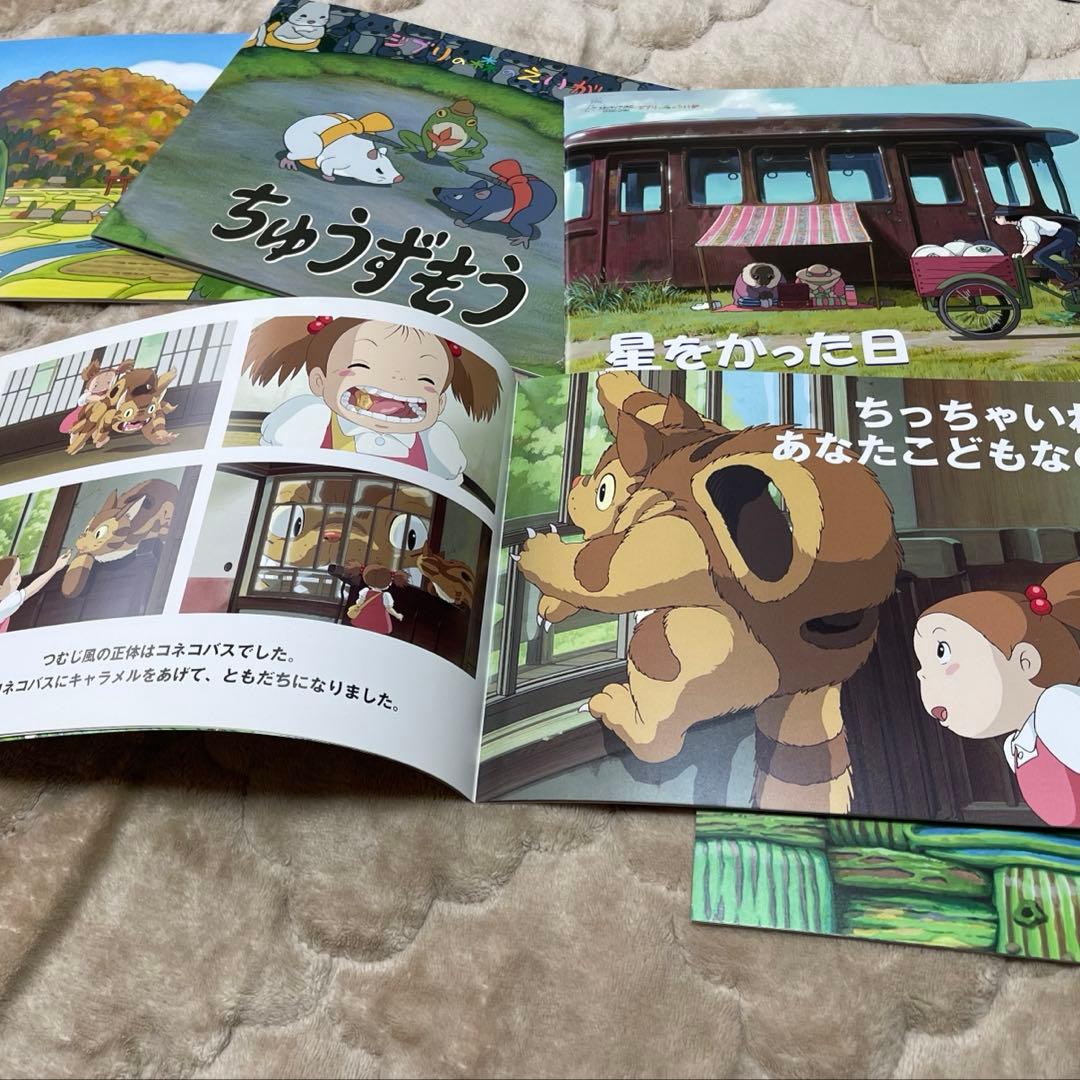 ジブリの森のえいが パンフレット10冊セット - メルカリ