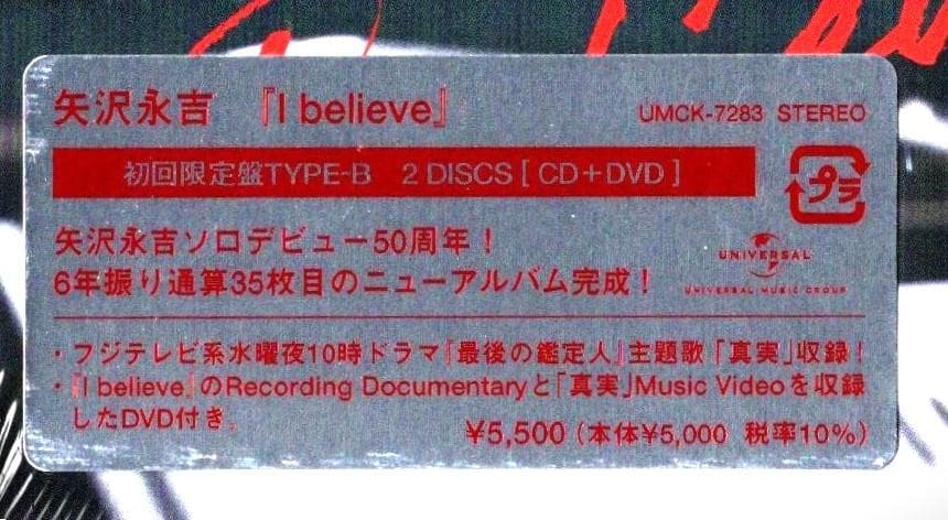矢沢永吉 I believe 初回限定盤 TYPE-B CD＋DVD 真実 - メルカリ