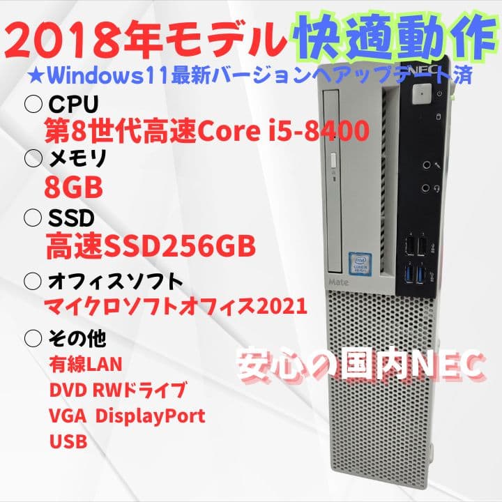 【安心NEC製】Corei5デスクトップパソコン NEC、離席センサー採用のビジネス向け一体型PC - 価格.com