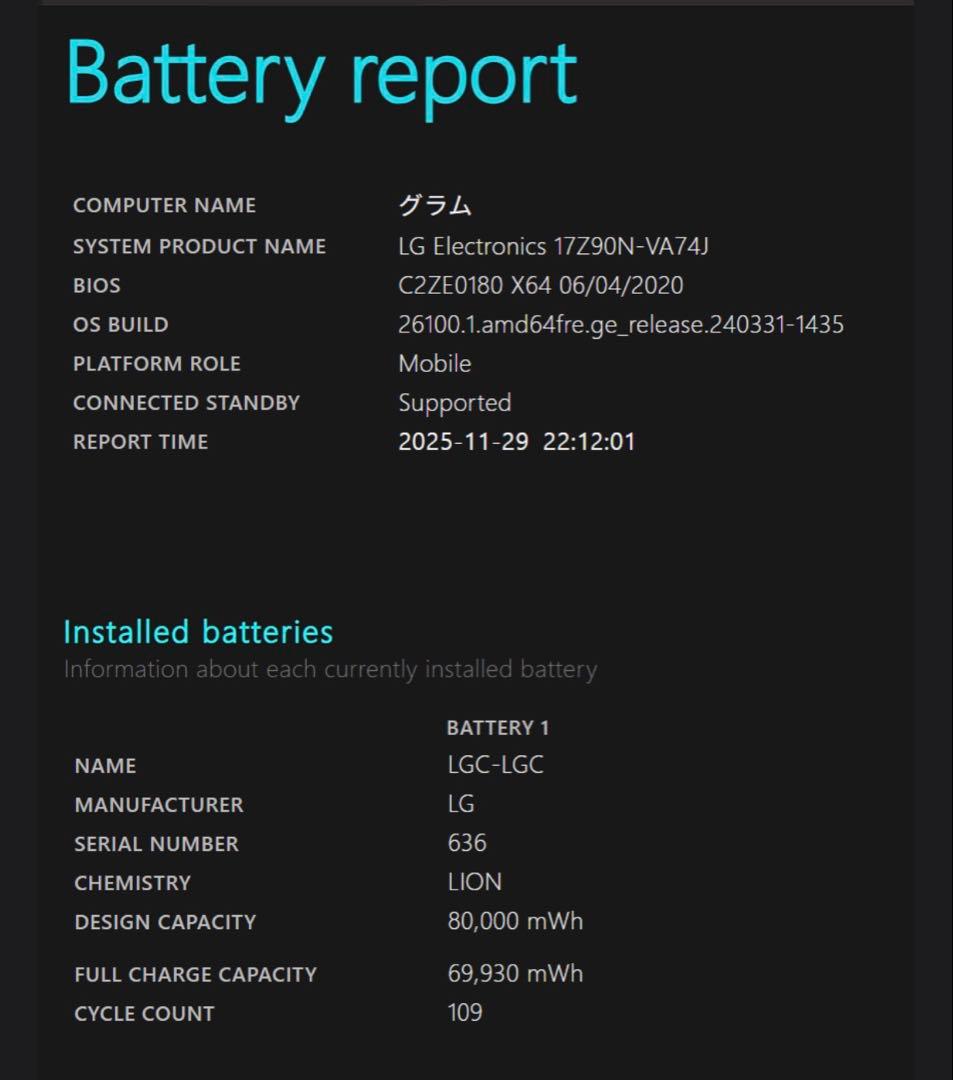 LG Gram シルバー 17Z990-VA74J 1.5TB
