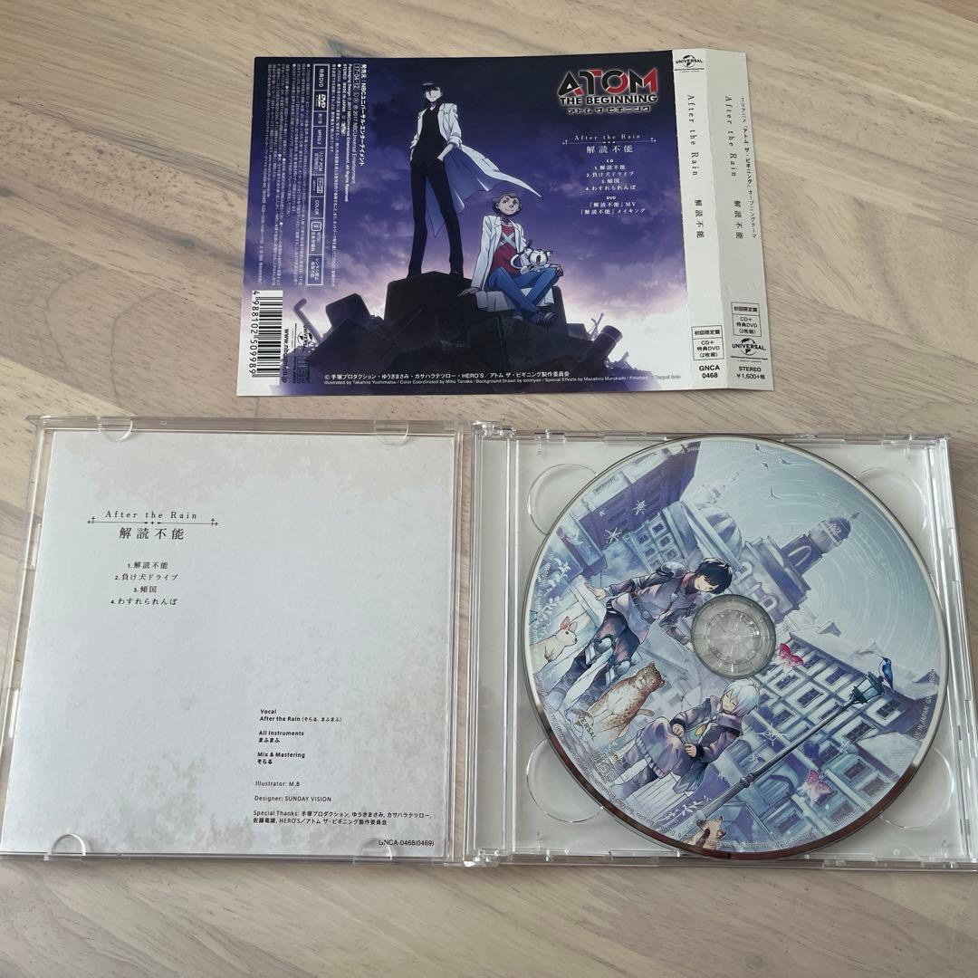 After the Rain CDセット（バラ売り⭕️） - メルカリ
