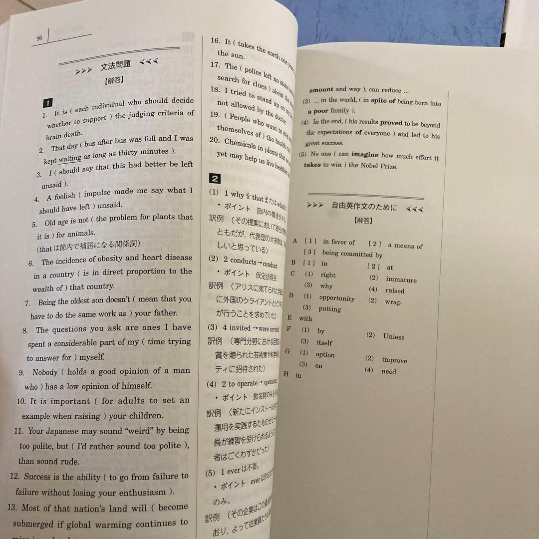 駿台 市ヶ谷EXクラス直前・順天堂大プレ医系数学英語化学演習2024/2025