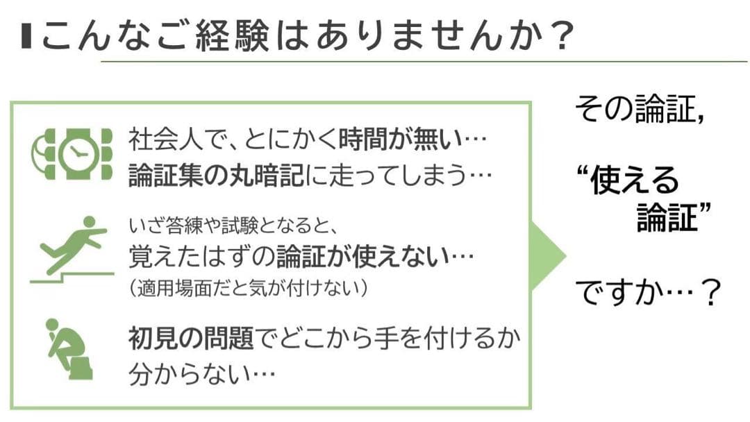 司法試験/予備試験 論文対策セット 論文対策セットDX/ 司法試験/予備