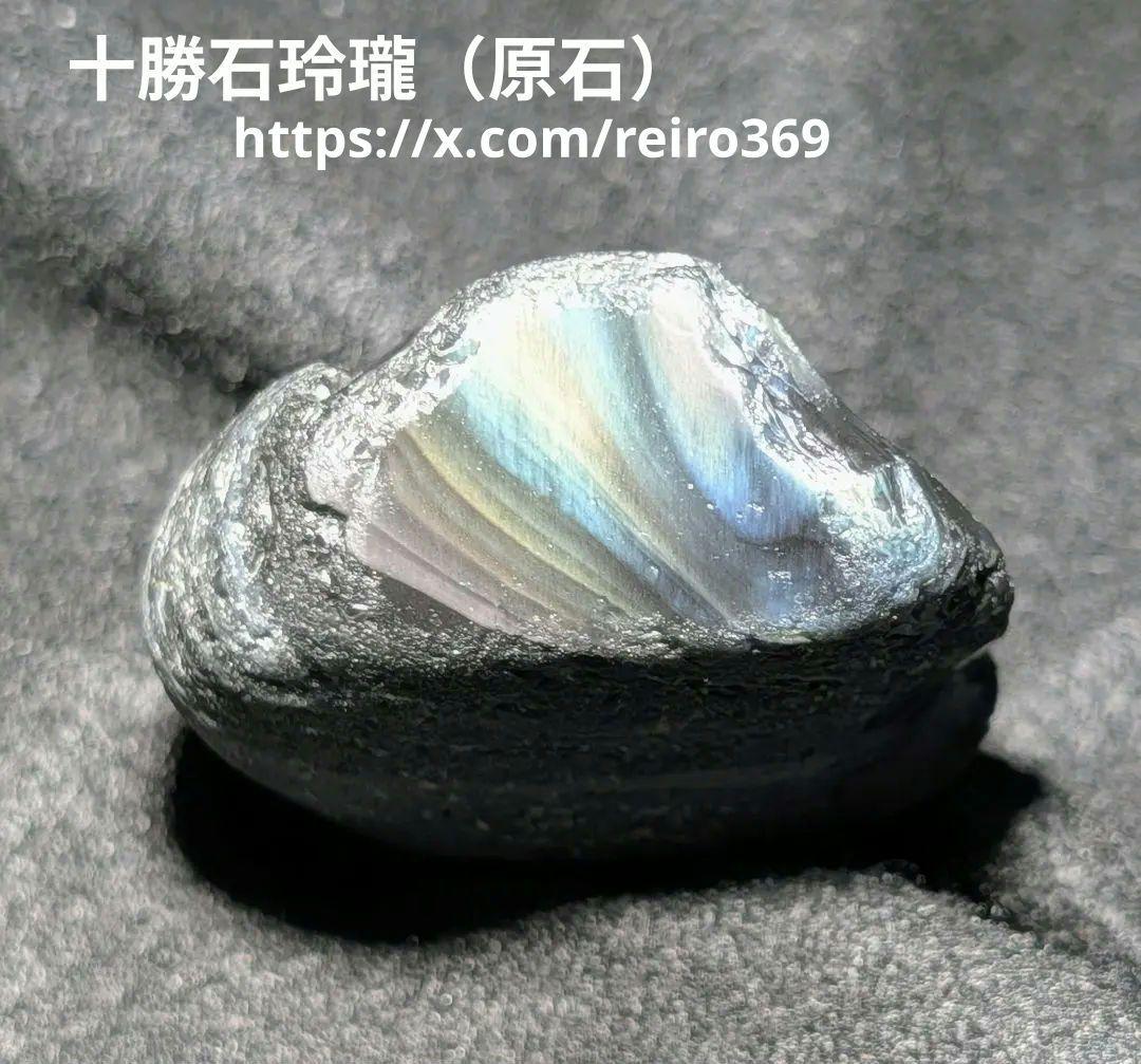 原石】十勝石玲瓏 北海道産レインボーオブシディアン 十勝石 玲瓏石
