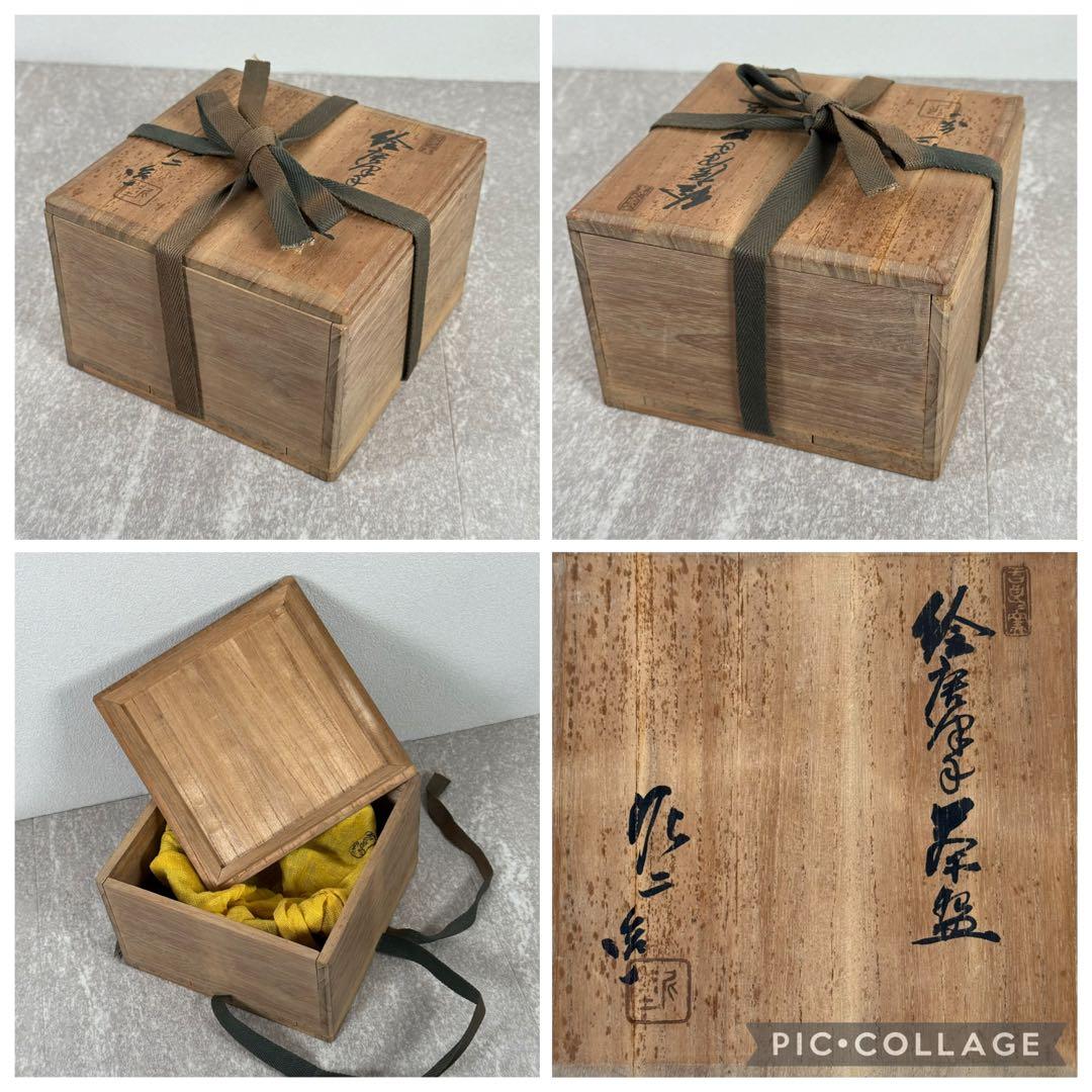 真作】加藤泥二（政雄）絵唐津 茶碗 共箱 瀬戸名門◇加藤周兵衛 直系