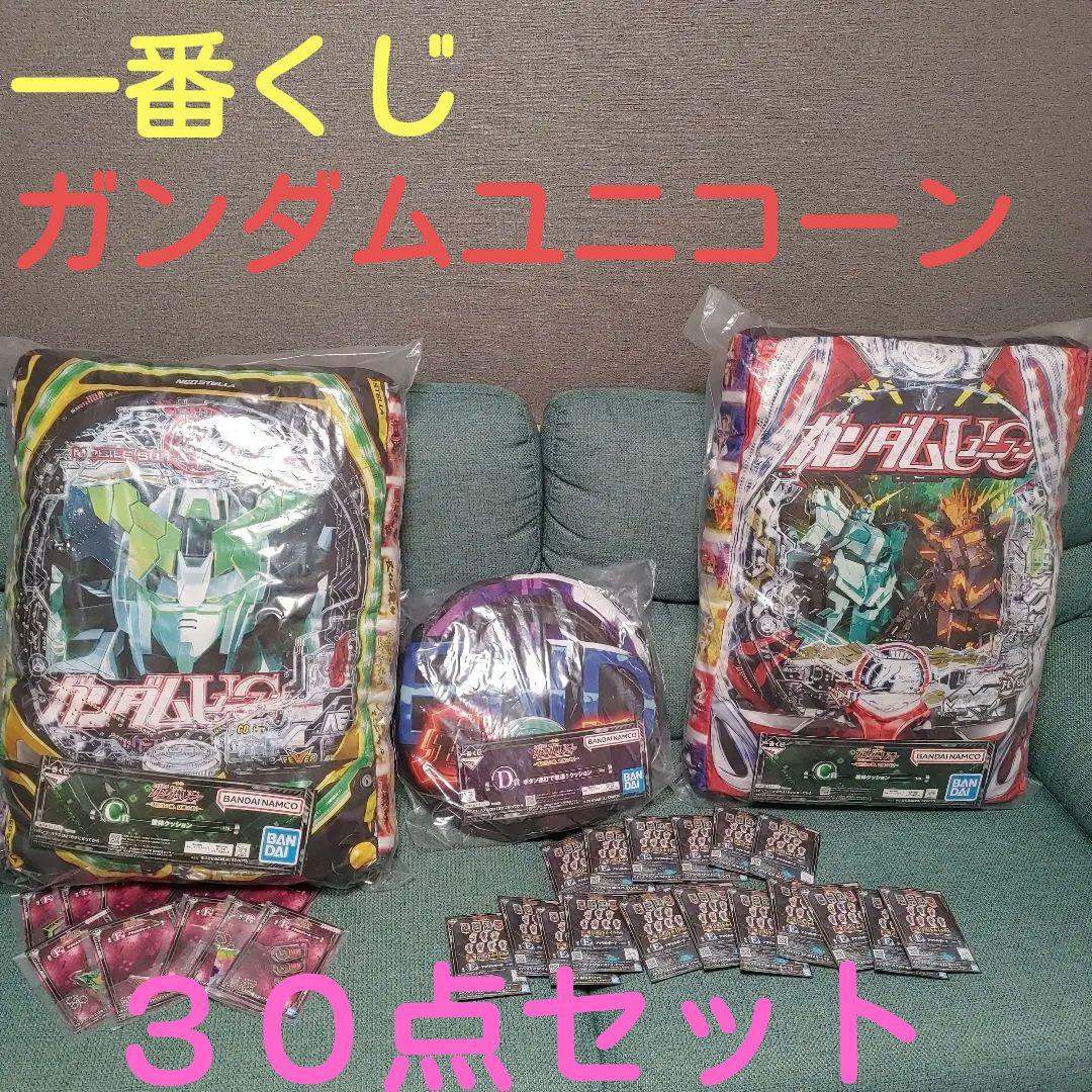 一番くじ ガンダムユニコーン 一番くじ 機動戦士ガンダムUC～可能性の獣～｜一番くじ倶楽部｜BANDAI