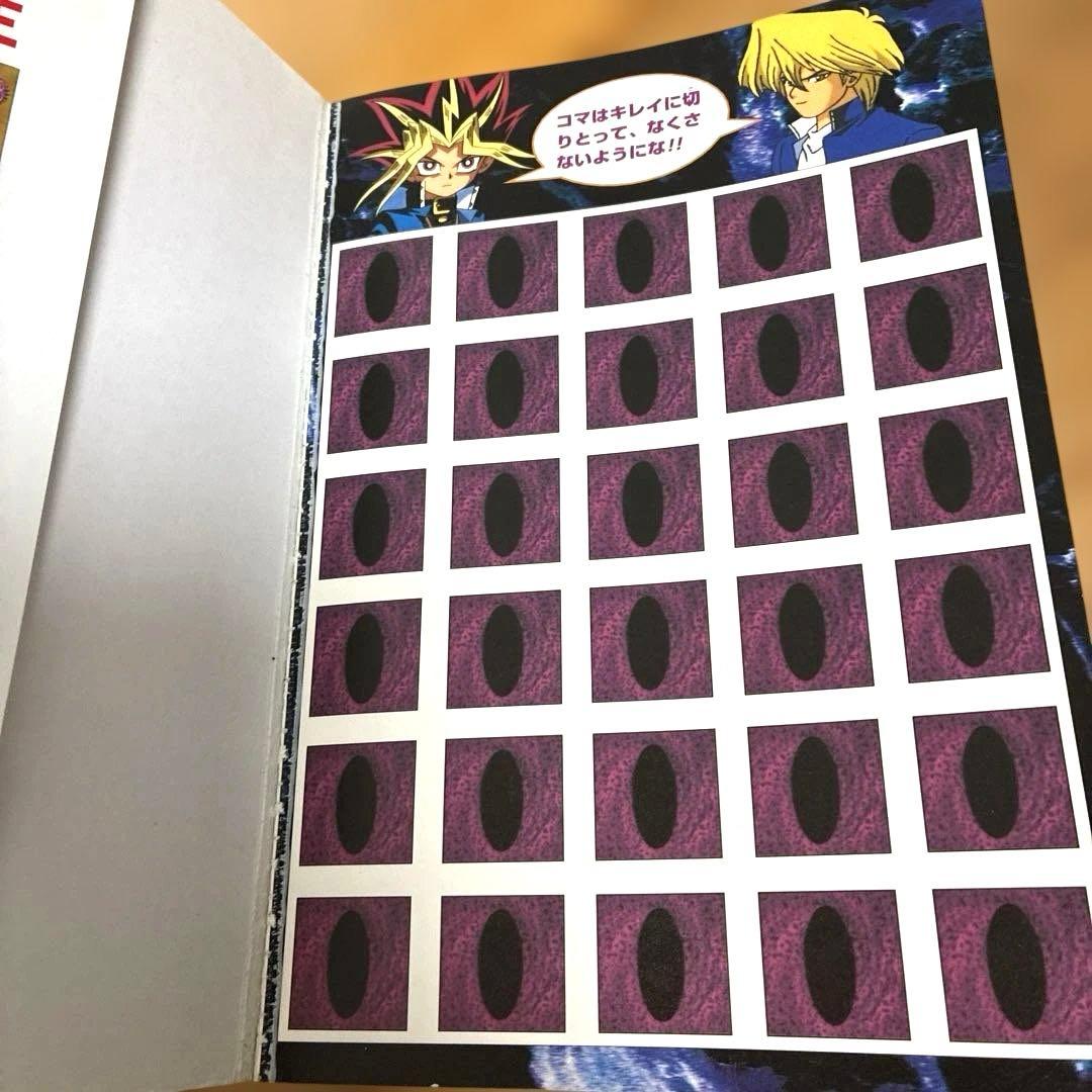 初版 劇場&TVアニメ遊戯王スーパー・コンプリートブック シール付き