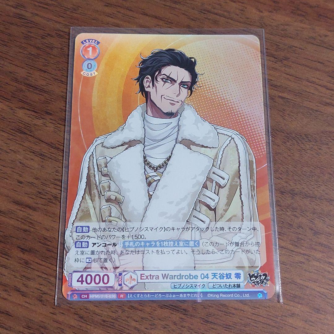 ヒプノシスマイクヒプマイヴァイスシュヴァルツブラウSEC天谷奴零