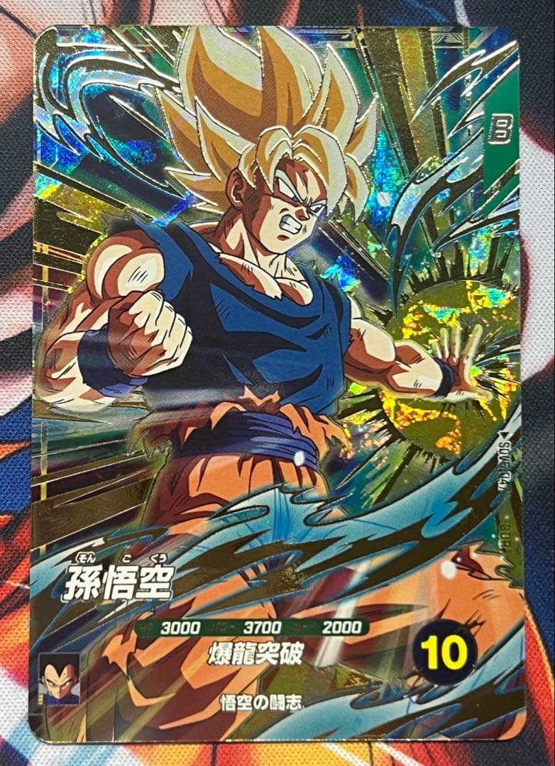 ドラゴンボールスーパーダイバーズ sdv5-047 孫悟空 - メルカリ