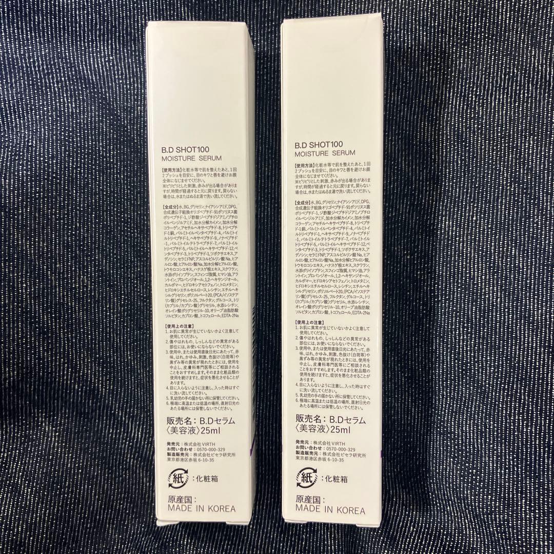 【新品未開封】QZ MEDICA B.D SHOT100 2本セット