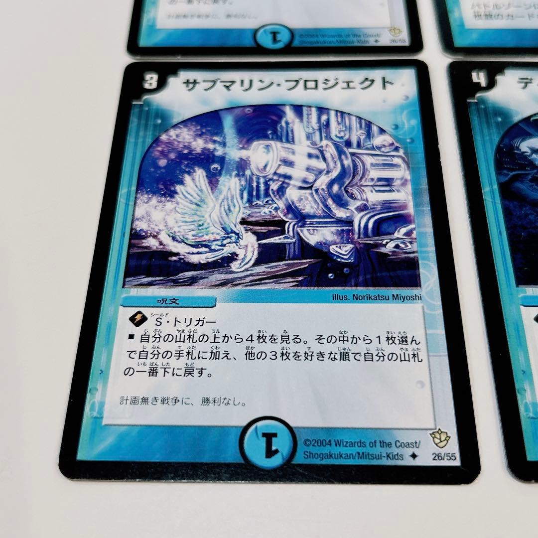 デュエルマスターズ 初期 2002 2003 2004 水文明 6枚 - メルカリ