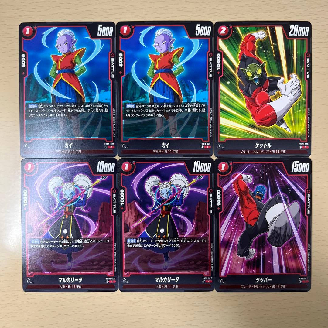 ドラゴンボールカード 第11宇宙 赤 セット - メルカリ