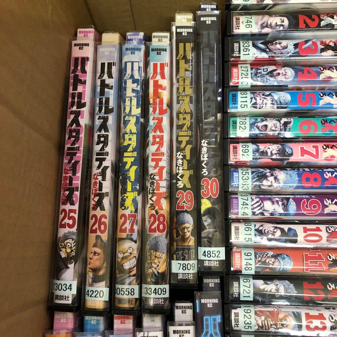 バトルスタディーズ　1巻〜43巻　全巻セット　s2025 614 740