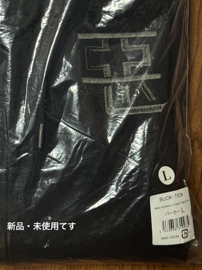 BUCK-TICK 今井寿 パーカー TAKEOKIKUCHI タケオキクチの通販はau PAY