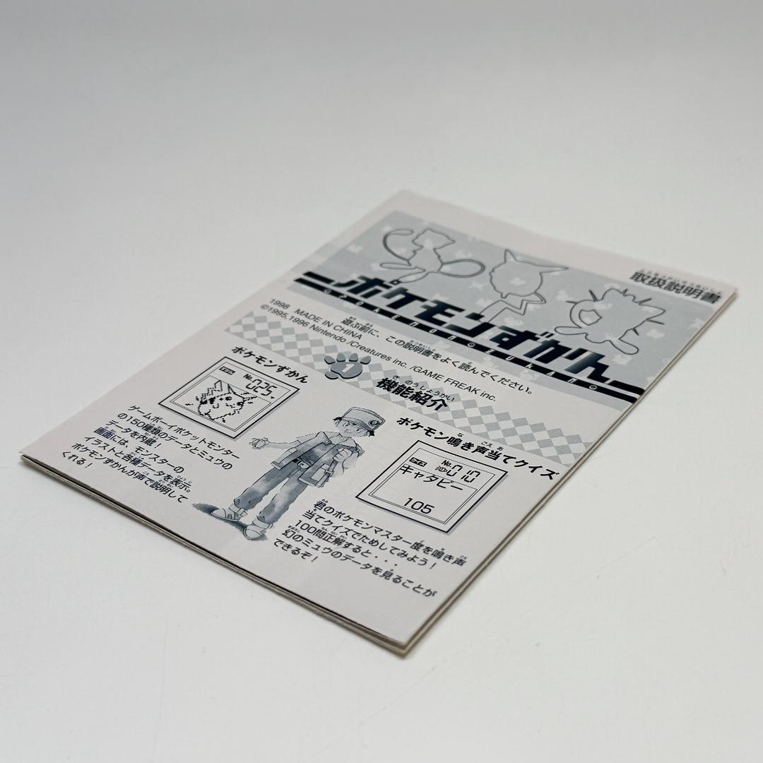 美品 メンテナンス済 ポケモンずかん ポケモン図鑑 1998年 当時物